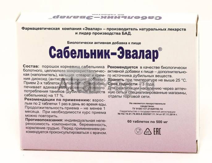 Сабельник 60 таблеток