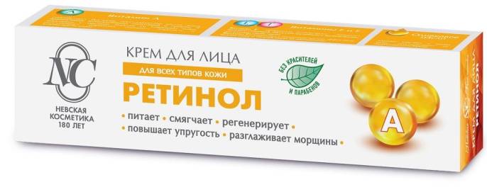 Крем Ретинол для лица 40мл