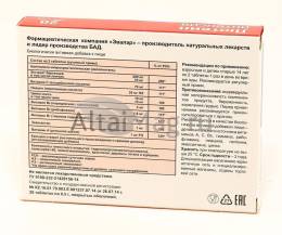 Лютеин Интенсив 20 таблеток