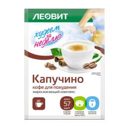 Кофе Худеем за неделю Капуччино Леовит №7 по 20г