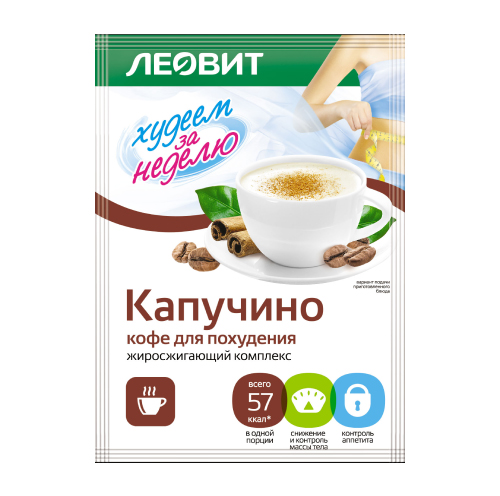 Кофе Худеем за неделю Капуччино Леовит №7 по 20г