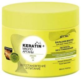 KERATIN и МАСЛО АРГАНЫ Бальзам масло для всех типов волос восстановление и питание 300мл