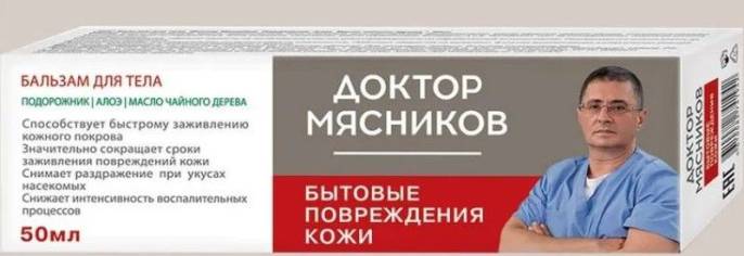 Доктор Мясников Повреждение кожи бальзам для тела 50мл