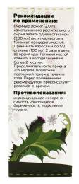 Шрот расторопши 100 г