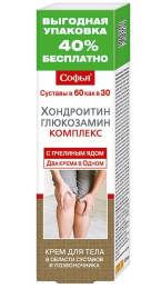 Софья Крем Пчелиный яд Хондроитин Глюкозамин для тела 125мл