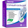 Горный кальций D3 и мумие 80 таблеток