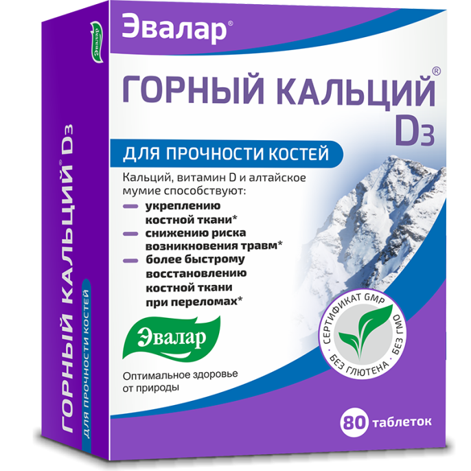 Горный кальций D3 и мумие 80 таблеток