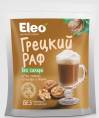 Кофе Грецкий раф без сахара Eleo 150г