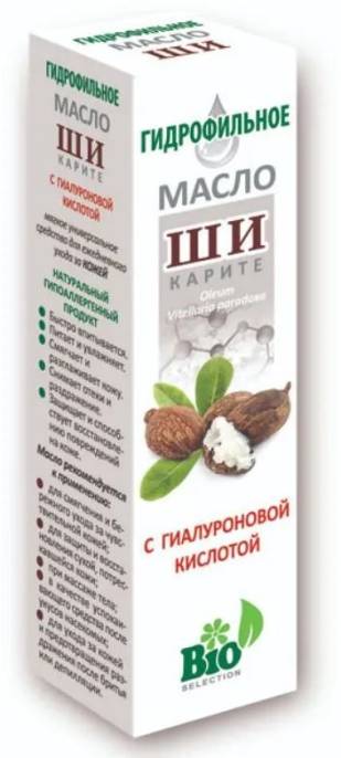 Масло Гидрофильное ШИ карите с гиалуроновой кислотой 100мл