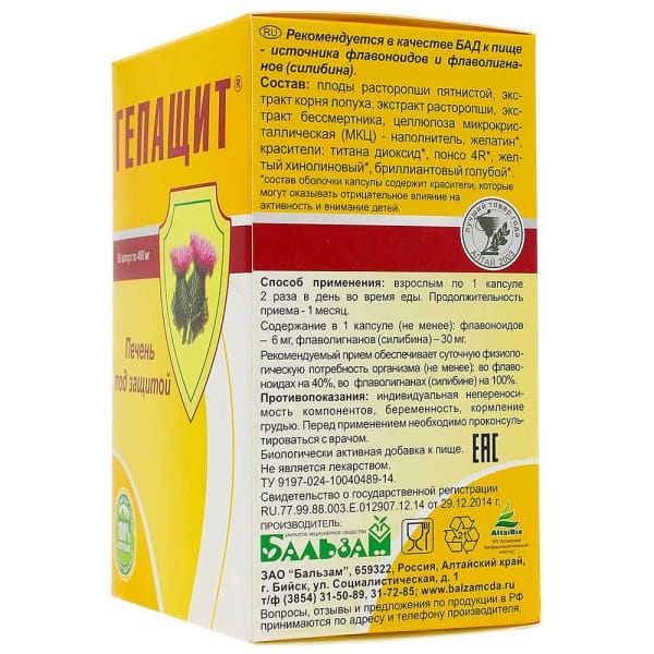 Комплекс «Гепащит» - для защиты печени, 60 капсул