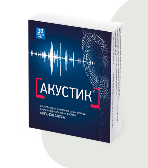 Акустик 30 капсул