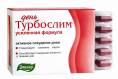 Турбослим День усиленная формула 30 капсул