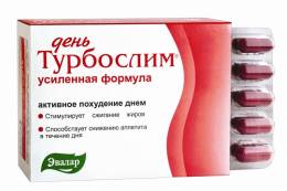 Турбослим День усиленная формула 30 капсул