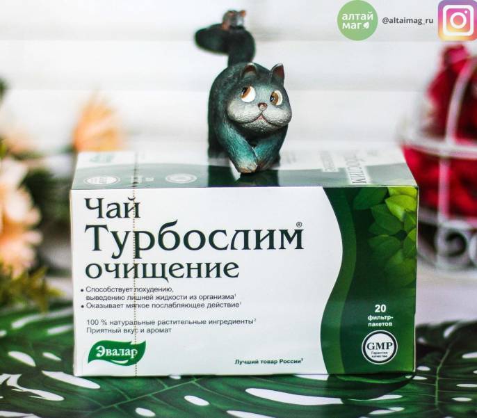 Турбослим Чай 20 пакетиков