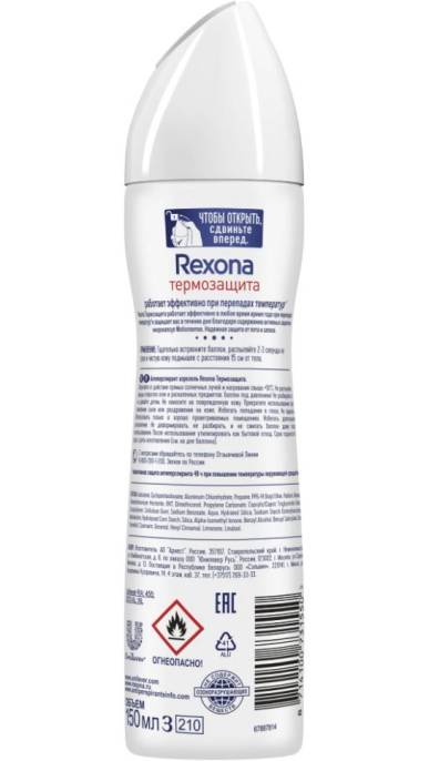 Антиперспирант Rexona аэрозоль Термозащита 150мл