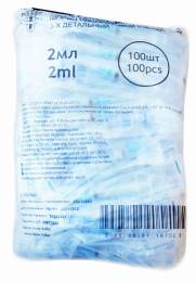 Шприц Syringe 3 х компонентный 2мл с иглой 23G 100шт