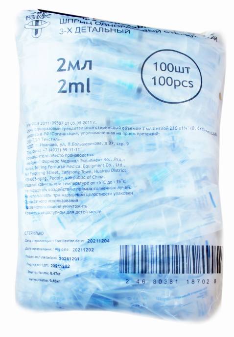 Шприц Syringe 3 х компонентный 2мл с иглой 23G 100шт