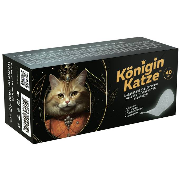 Прокладки ежедневные ультратонкие Konigin Katze 40шт