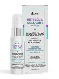 RETINOL&COLLAGEN meduza Биомиметическая СЫВОРОТКА БУСТЕР для лицашеи и декольте БОТО ЭФФЕКТ 30мл