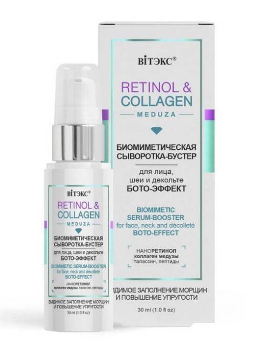 RETINOL&COLLAGEN meduza Биомиметическая СЫВОРОТКА БУСТЕР для лицашеи и декольте БОТО ЭФФЕКТ 30мл