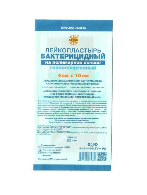 Лейкопластырь Leiko бактерицидный на полимерной основе 4х10см