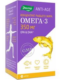 Омега 3 концентрат рыбьего жира 30 капсул