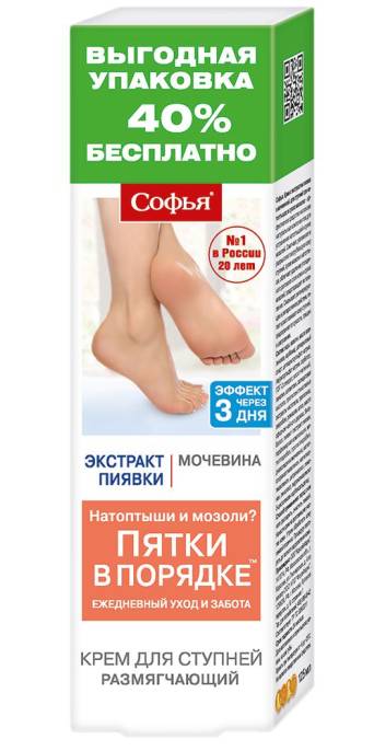 Софья Крем Экстракт пиявки и мочевины для ступней 125мл