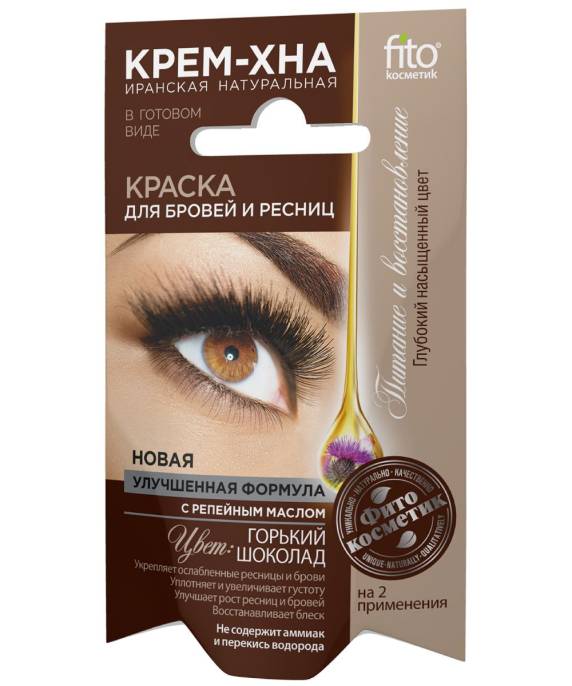 Хна крем Краска для бровей и ресниц Горький шоколад 2 шт