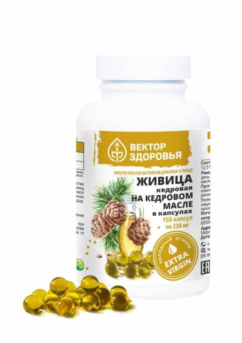 Живица кедровая 125% на кедровом масле Вектор Здоровья 150 капсул