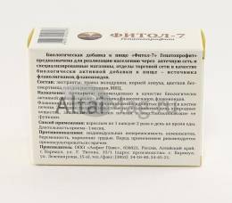 Фитол 7 Гепатопрофит 30 капсул