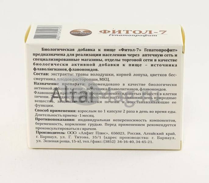 Фитол 7 Гепатопрофит 30 капсул