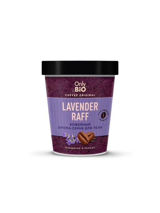 Арома скраб для тела Only Bio Кофейный Lavender Raff 230мл