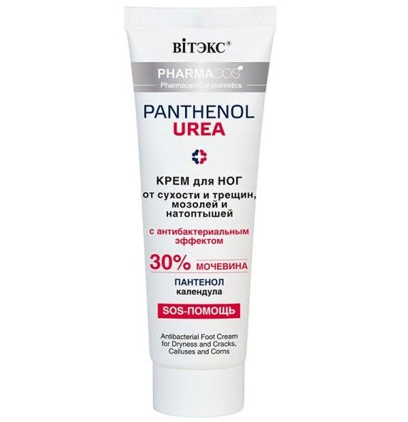 PANTHENOL UREA Крем для ног от сухости и мозолей 75мл