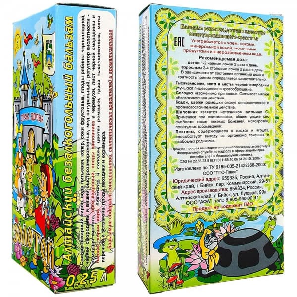 Бальзам детский «Золотой ключик», 250 мл.