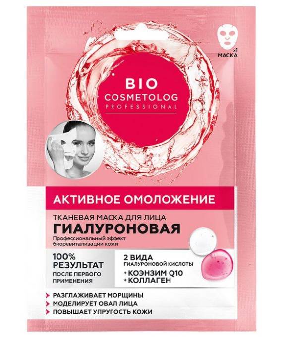 Маска тканевая для лица гиалуроновая Активное омоложение