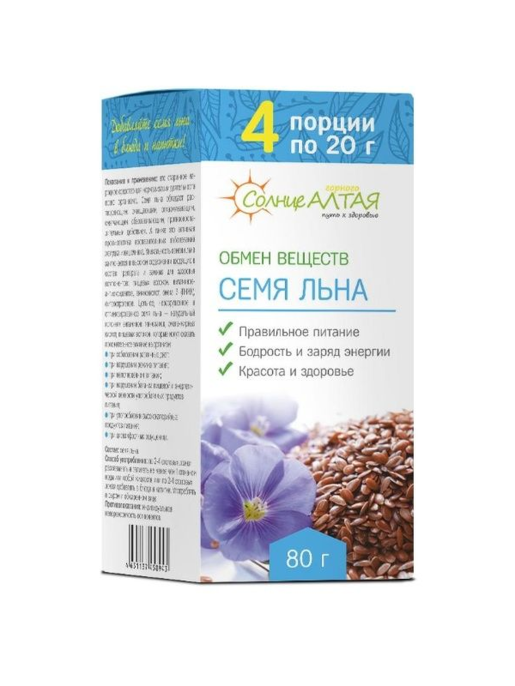 Льна семена СолнцеАлтая 4 саше по 20г