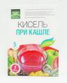 Кисель при кашле Леовит 20 г 5 штук