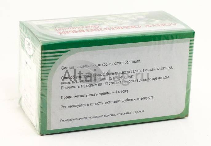 Лопух большой обыкновенный корень 20 пакетиков