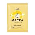 Маска альгинатная Осветляющая Две линии 30г