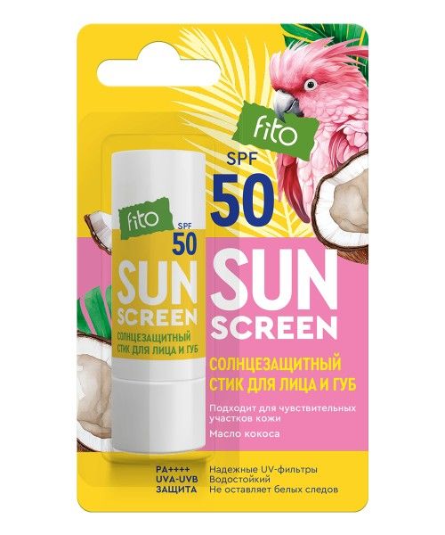 SUN SCREEN солнцезащитный стик для лица и губ SPF 50 45г