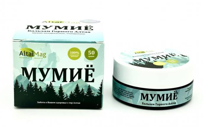 Мумие алтайское натуральное 50 гр