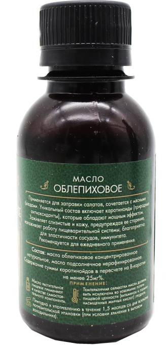 Масло Облепиховое АлтайМаг 100мл