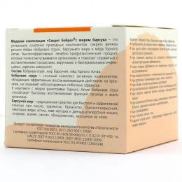 Секрет бобра на меду с жиром барсука - для лёгких, 100 гр.