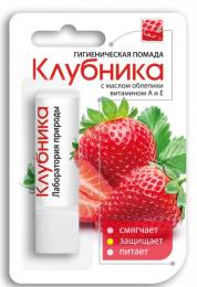 Помада гигиеническая Аванта клубника 28г