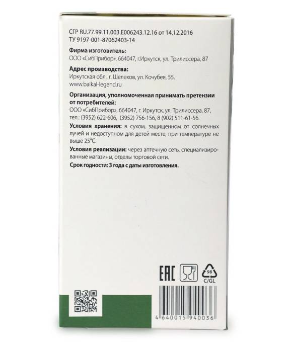 Био Дигидрокверцетин 13г
