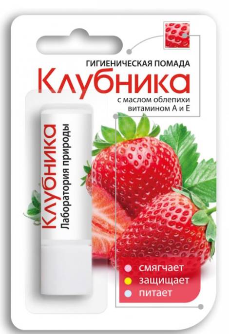 Помада гигиеническая Аванта клубника 28г