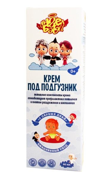 Ангел Бэби Крем детский под подгузник С пеpвых дней 50мл