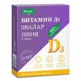 Витамин D3 2000ME 60 таблеток