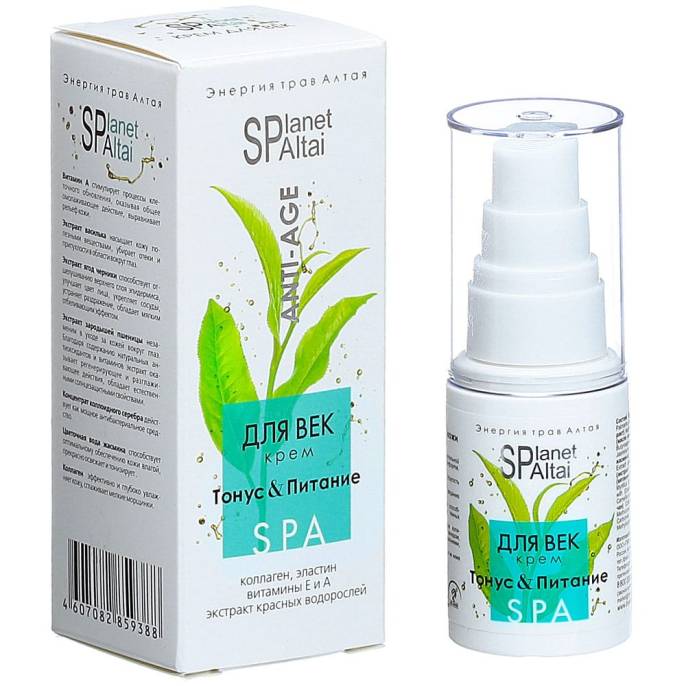 Крем для век «Planet SPA Altai» Регенерация & Питание, 30 мл.