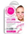 Bio Cosmetolog Патчи вокруг глаз Коллагеновые 10шт